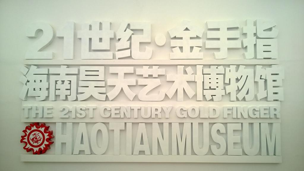 Jin Ling Museum Hotel Wanning Exterior foto